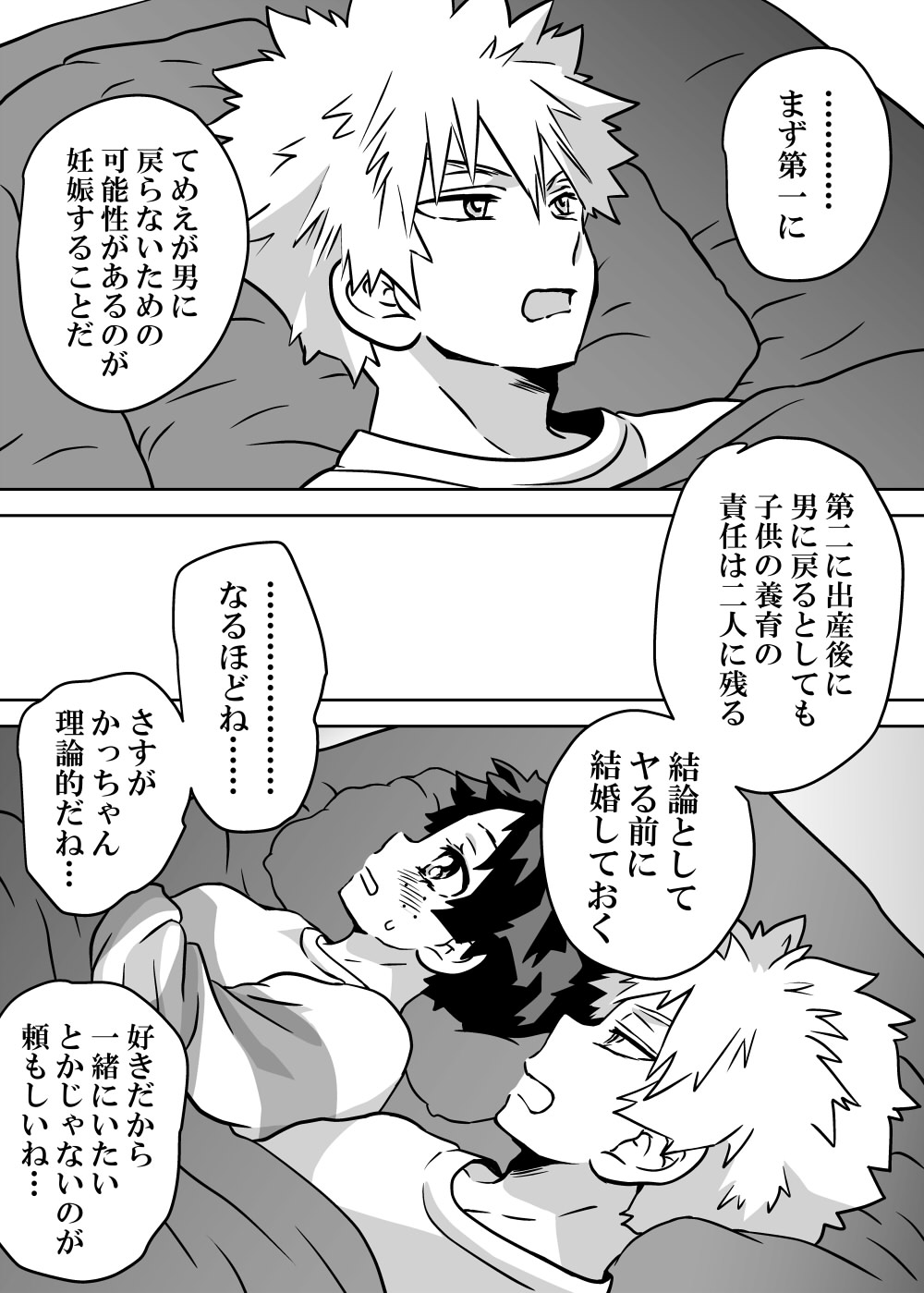 Nyotaika Shita Deku ni A-gumi ga Waite Muragaru Hanashi page 192 featuring katsuki bakugou my hero academia parody - sole female swimsuit hentai manga - read online free