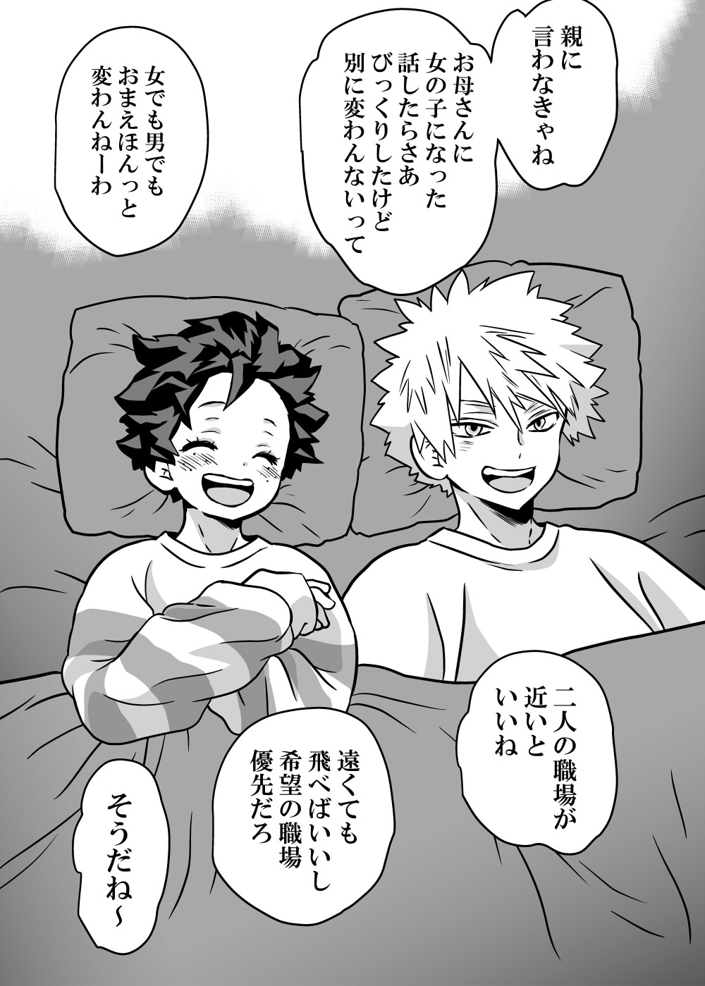 Nyotaika Shita Deku ni A-gumi ga Waite Muragaru Hanashi page 195 featuring izuku midoriya my hero academia parody - big breasts swimsuit hentai manga - read online free