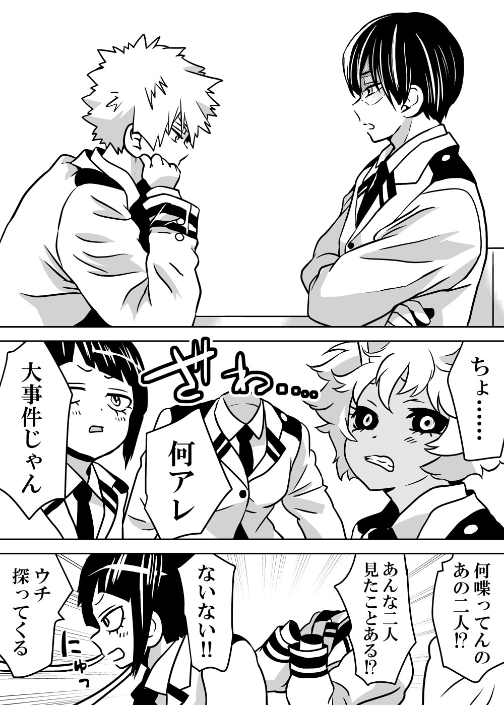 Nyotaika Shita Deku ni A-gumi ga Waite Muragaru Hanashi page 197 featuring katsuki bakugou my hero academia parody - sole female swimsuit hentai manga - read online free