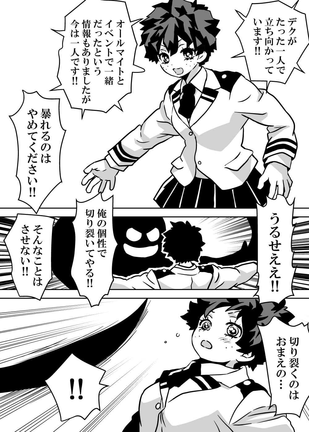 Nyotaika Shita Deku ni A-gumi ga Waite Muragaru Hanashi page 208 featuring katsuki bakugou my hero academia parody - sole female swimsuit hentai manga - read online free