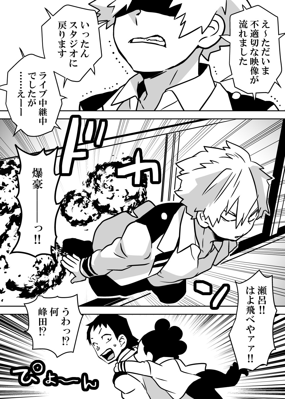 Nyotaika Shita Deku ni A-gumi ga Waite Muragaru Hanashi page 211 featuring izuku midoriya my hero academia parody - big breasts swimsuit hentai manga - read online free