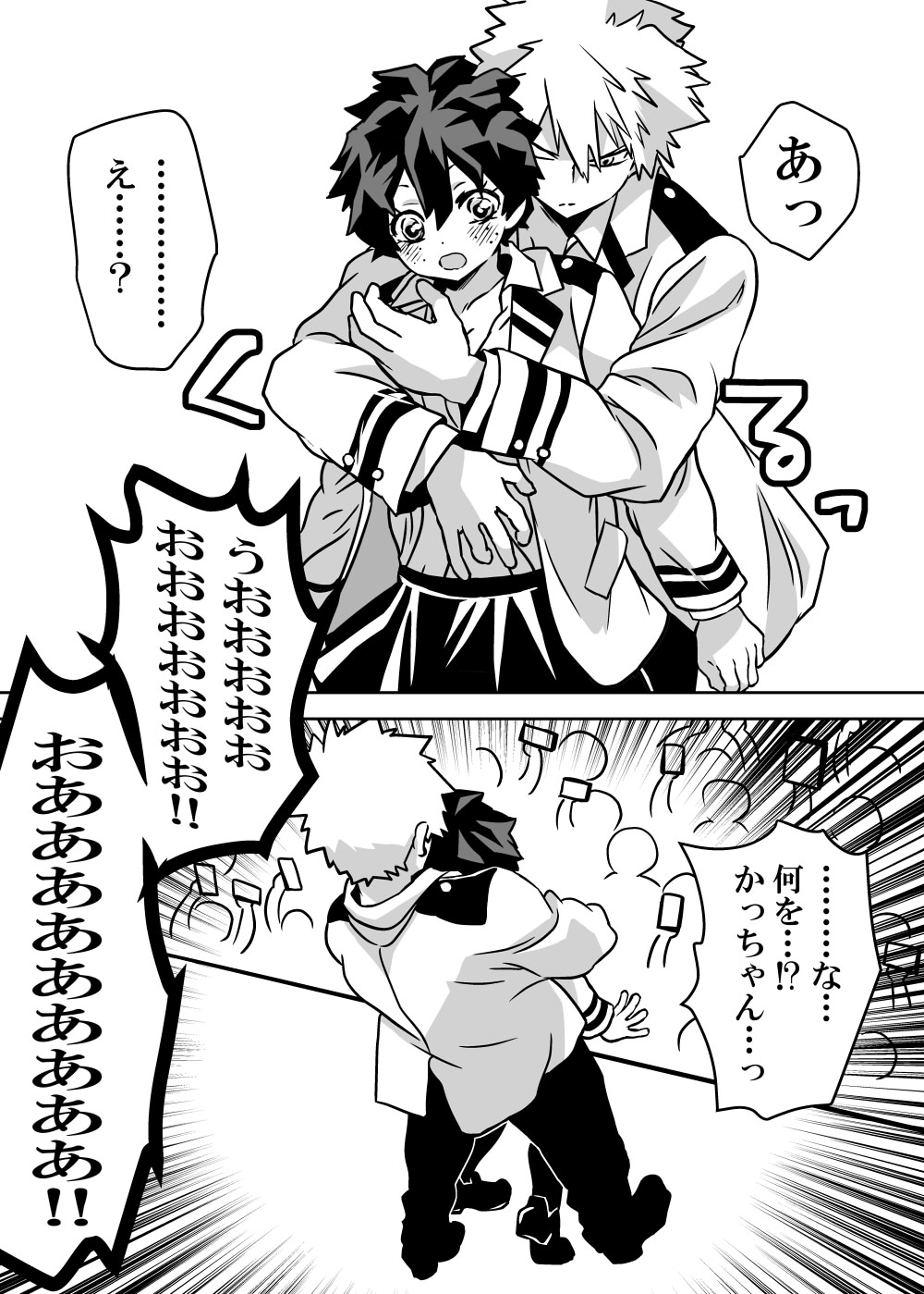 Nyotaika Shita Deku ni A-gumi ga Waite Muragaru Hanashi page 218 featuring katsuki bakugou my hero academia parody - sole female swimsuit hentai manga - read online free