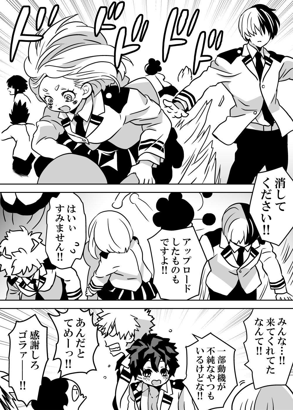 Nyotaika Shita Deku ni A-gumi ga Waite Muragaru Hanashi page 224 featuring izuku midoriya my hero academia parody - big breasts swimsuit hentai manga - read online free