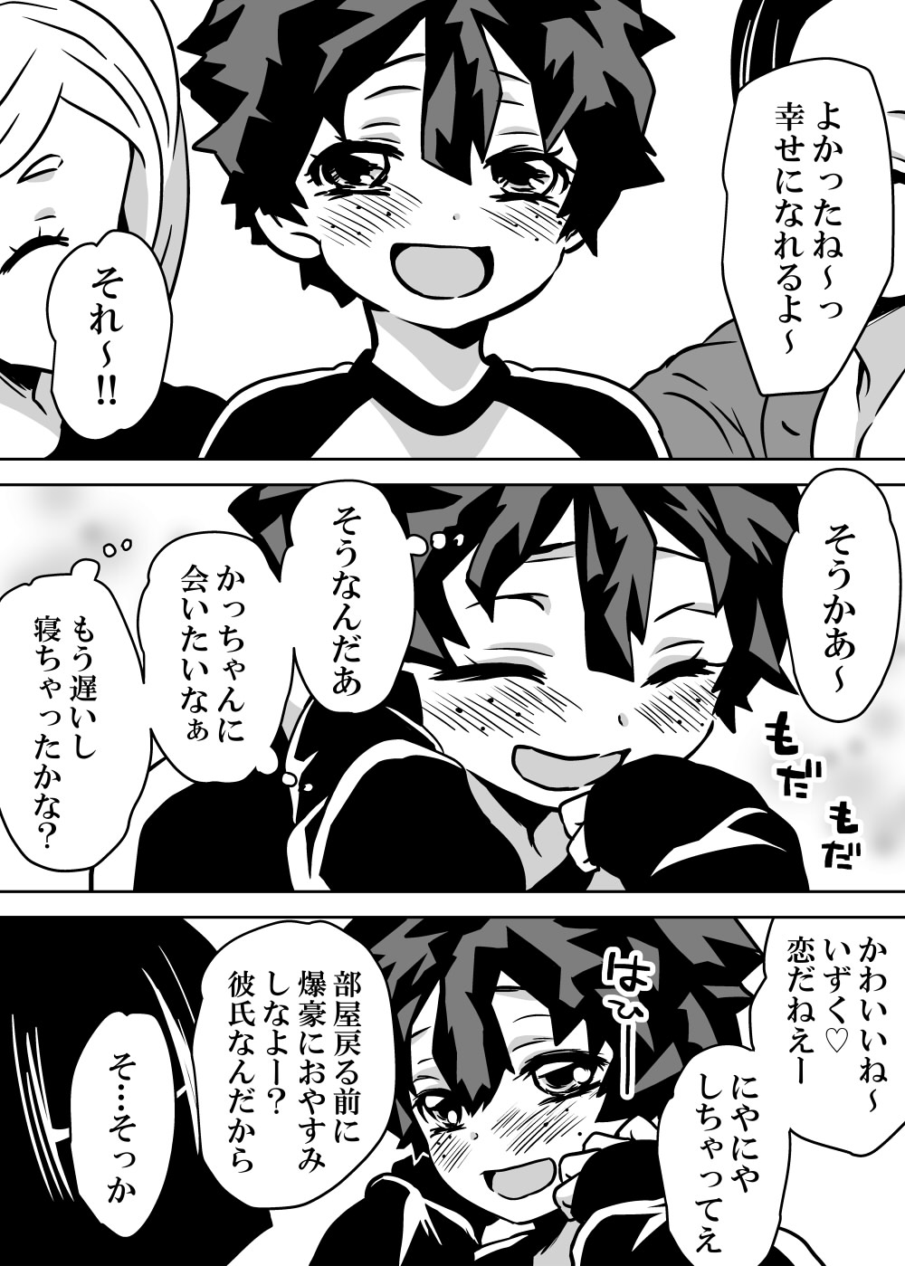 Nyotaika Shita Deku ni A-gumi ga Waite Muragaru Hanashi page 234 featuring katsuki bakugou my hero academia parody - sole female swimsuit hentai manga - read online free