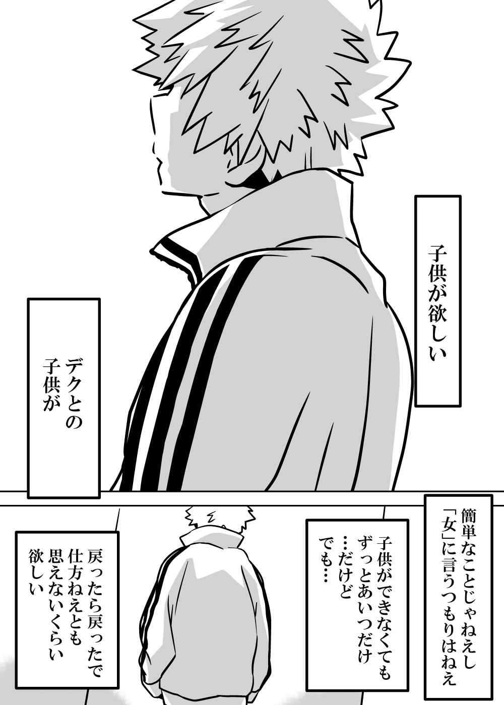 Nyotaika Shita Deku ni A-gumi ga Waite Muragaru Hanashi page 237 featuring katsuki bakugou my hero academia parody - sole female swimsuit hentai manga - read online free