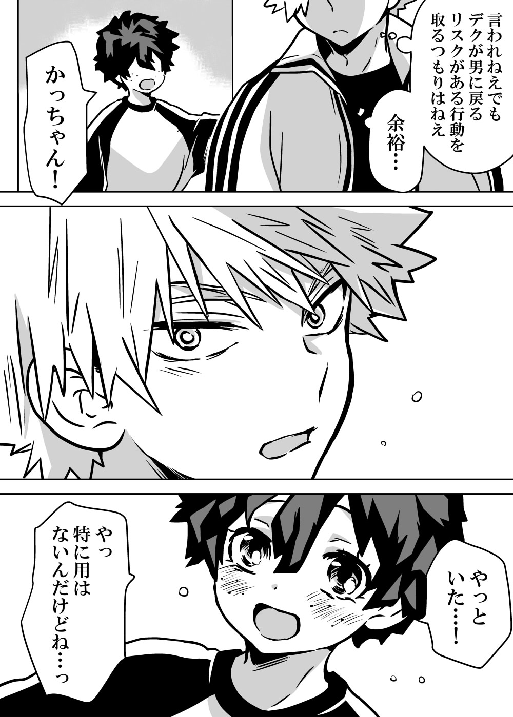 Nyotaika Shita Deku ni A-gumi ga Waite Muragaru Hanashi page 238 featuring katsuki bakugou my hero academia parody - sole female swimsuit hentai manga - read online free