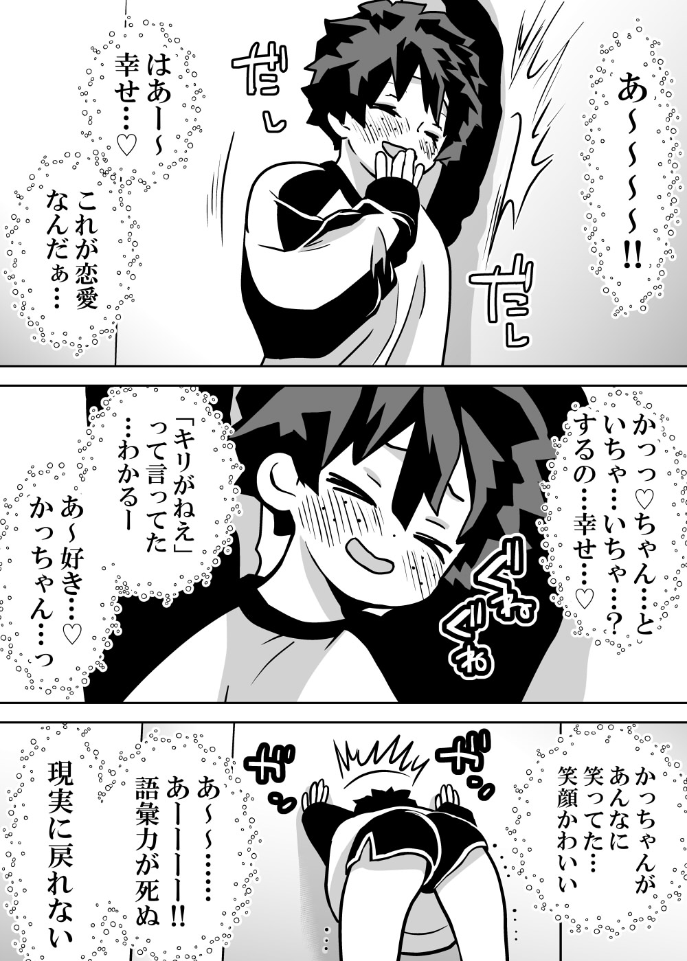 Nyotaika Shita Deku ni A-gumi ga Waite Muragaru Hanashi page 259 featuring katsuki bakugou my hero academia parody - sole female swimsuit hentai manga - read online free