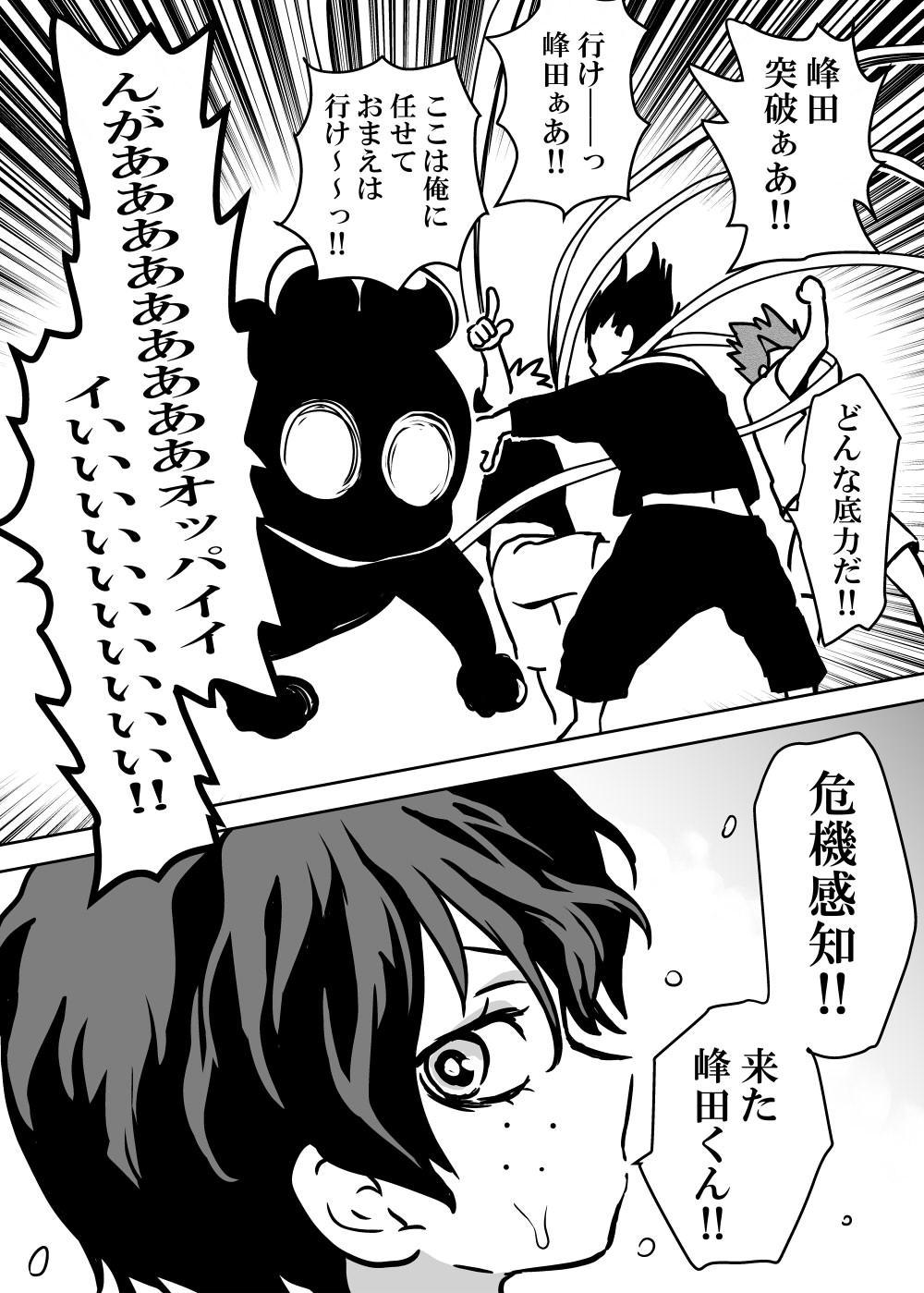 Nyotaika Shita Deku ni A-gumi ga Waite Muragaru Hanashi page 26 featuring katsuki bakugou my hero academia parody - sole female swimsuit hentai manga - read online free