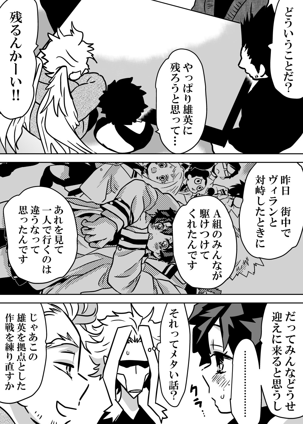 Nyotaika Shita Deku ni A-gumi ga Waite Muragaru Hanashi page 262 featuring izuku midoriya my hero academia parody - big breasts swimsuit hentai manga - read online free