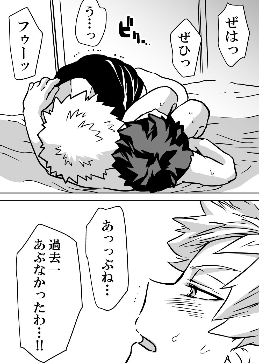 Nyotaika Shita Deku ni A-gumi ga Waite Muragaru Hanashi page 283 featuring katsuki bakugou my hero academia parody - sole female swimsuit hentai manga - read online free