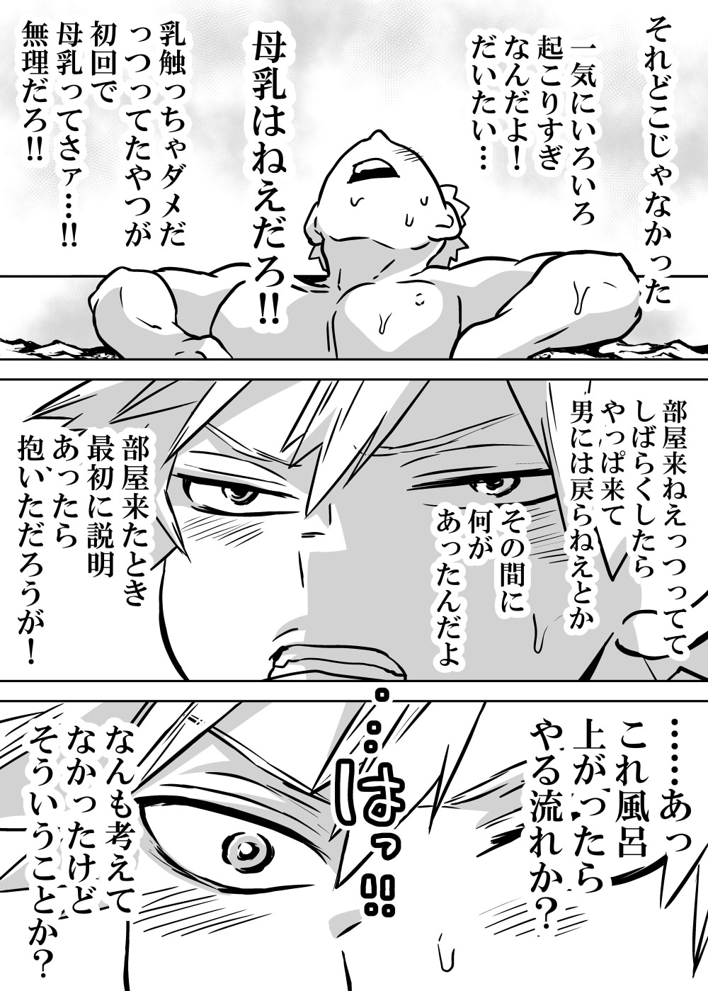 Nyotaika Shita Deku ni A-gumi ga Waite Muragaru Hanashi page 295 featuring katsuki bakugou my hero academia parody - sole female swimsuit hentai manga - read online free