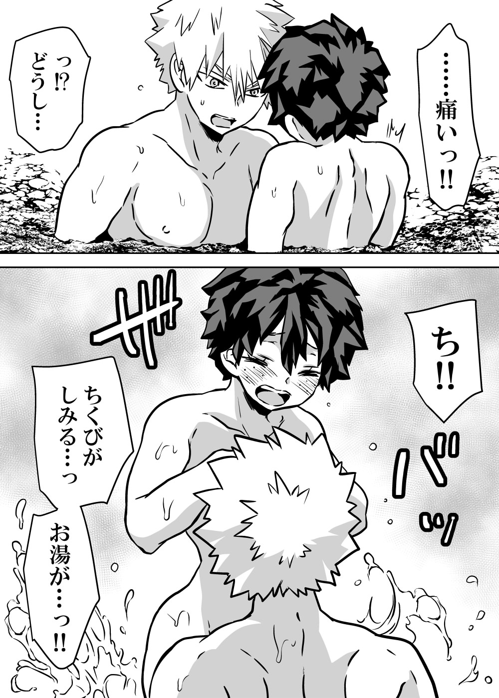 Nyotaika Shita Deku ni A-gumi ga Waite Muragaru Hanashi page 298 featuring katsuki bakugou my hero academia parody - sole female swimsuit hentai manga - read online free