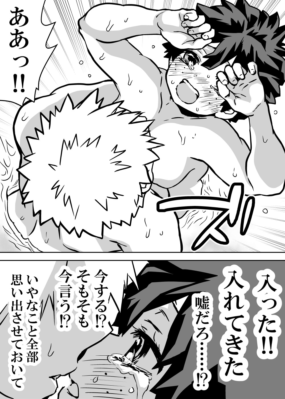 Nyotaika Shita Deku ni A-gumi ga Waite Muragaru Hanashi page 306 featuring katsuki bakugou my hero academia parody - sole female swimsuit hentai manga - read online free