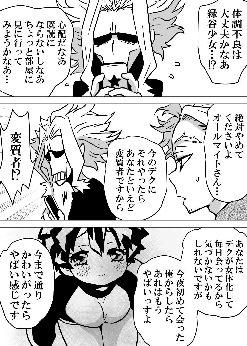 Nyotaika Shita Deku ni A-gumi ga Waite Muragaru Hanashi page 316 featuring katsuki bakugou my hero academia parody - sole female swimsuit hentai manga - read online free
