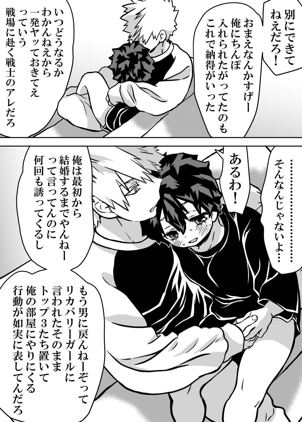 Nyotaika Shita Deku ni A-gumi ga Waite Muragaru Hanashi page 322 featuring katsuki bakugou my hero academia parody - sole female swimsuit hentai manga - read online free