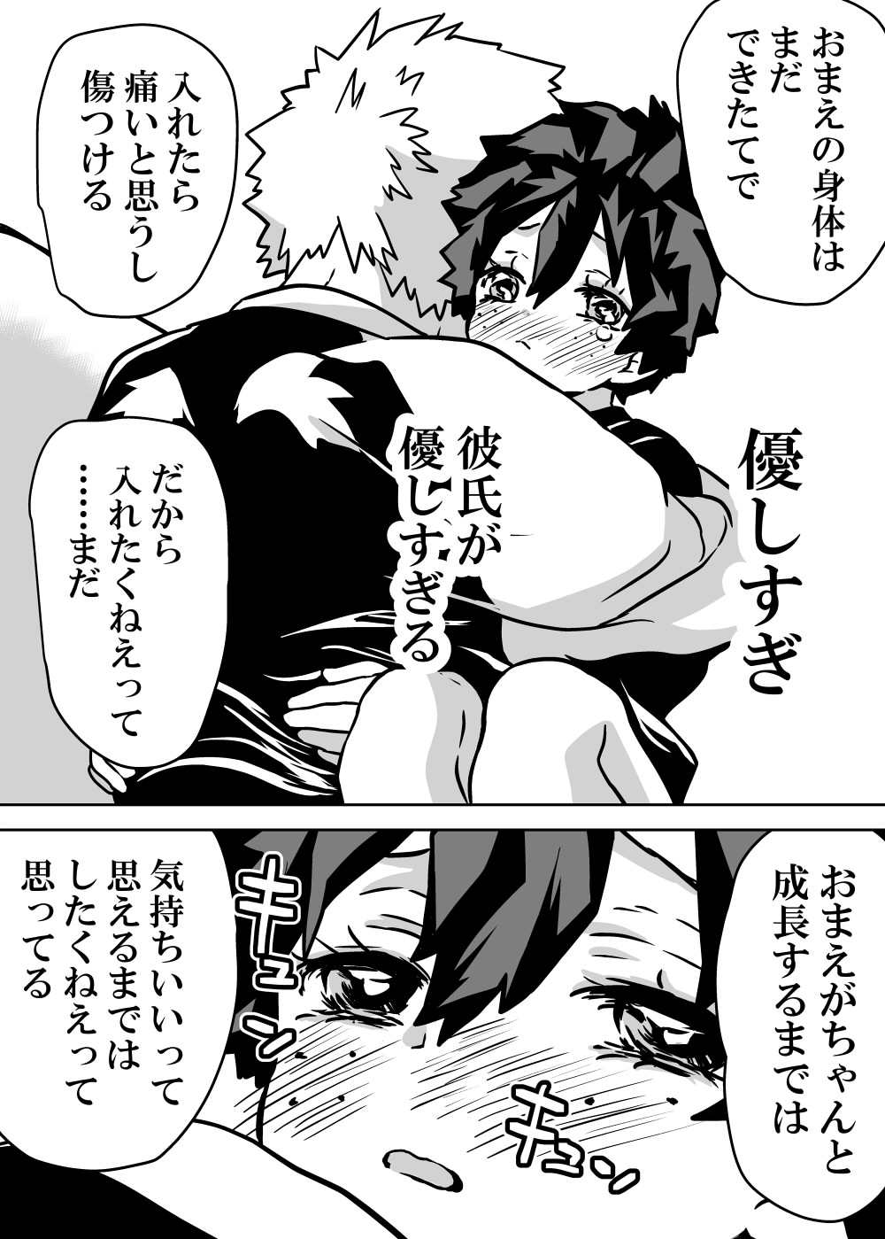 Nyotaika Shita Deku ni A-gumi ga Waite Muragaru Hanashi page 327 featuring katsuki bakugou my hero academia parody - sole female swimsuit hentai manga - read online free