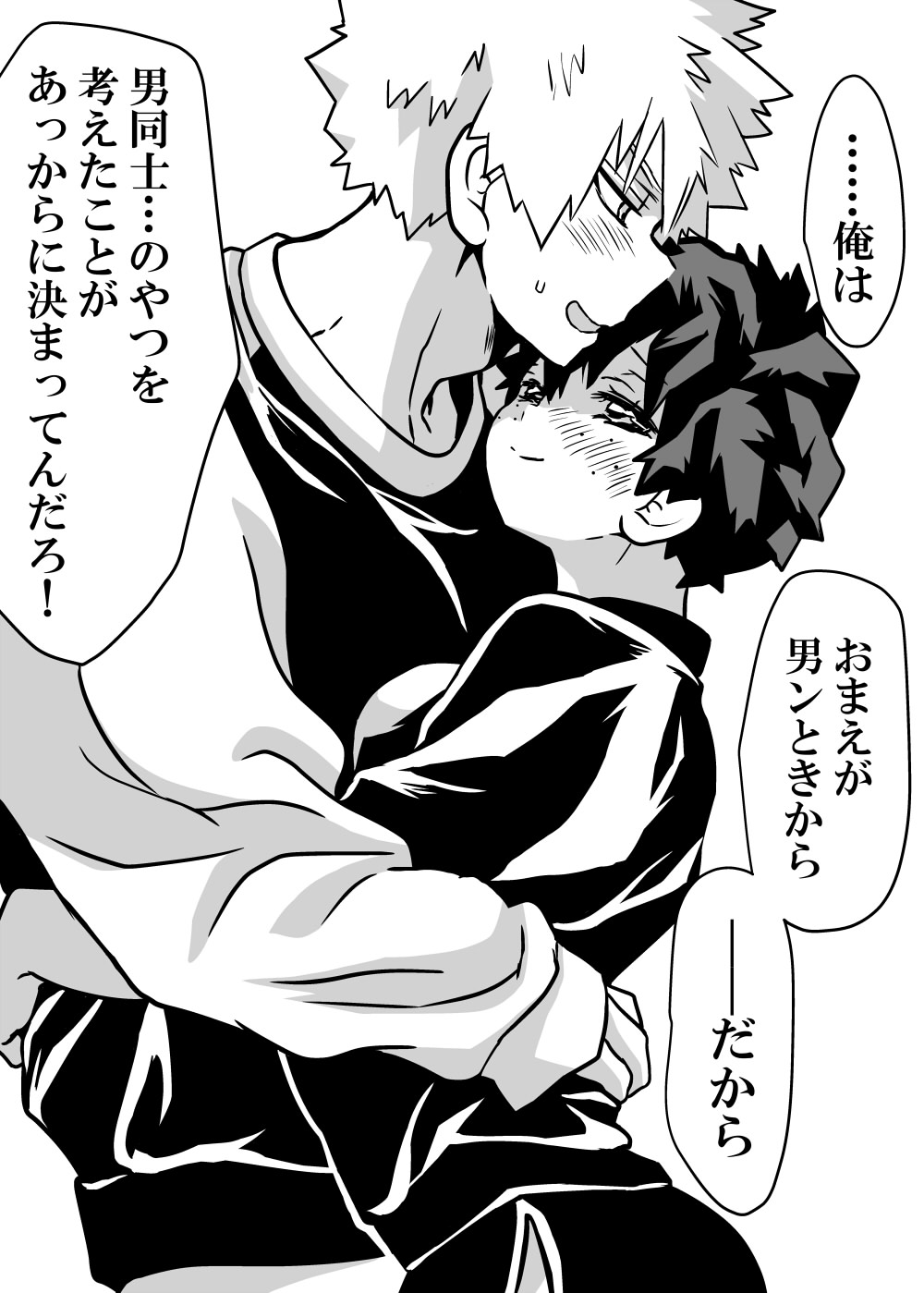 Nyotaika Shita Deku ni A-gumi ga Waite Muragaru Hanashi page 329 featuring katsuki bakugou my hero academia parody - sole female swimsuit hentai manga - read online free