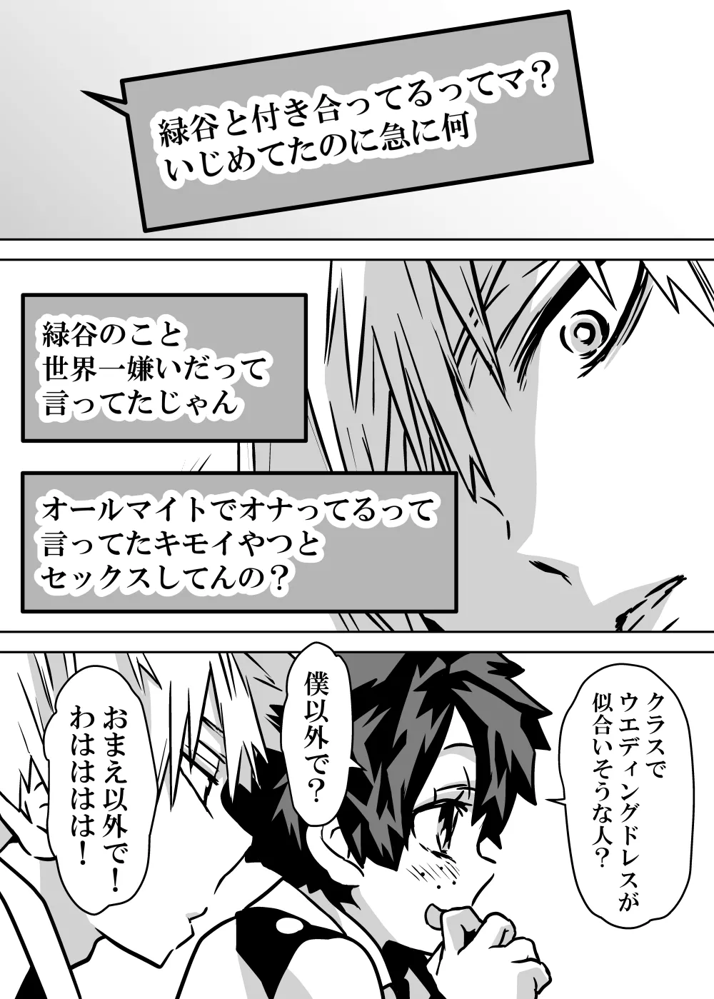 Nyotaika Shita Deku ni A-gumi ga Waite Muragaru Hanashi page 350 featuring katsuki bakugou my hero academia parody - sole female swimsuit hentai manga - read online free