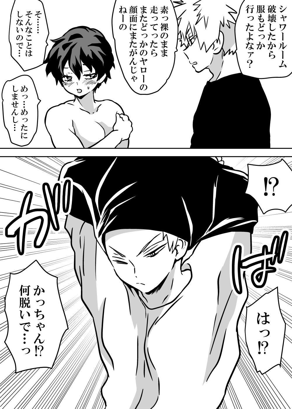 Nyotaika Shita Deku ni A-gumi ga Waite Muragaru Hanashi page 36 featuring katsuki bakugou my hero academia parody - sole female swimsuit hentai manga - read online free