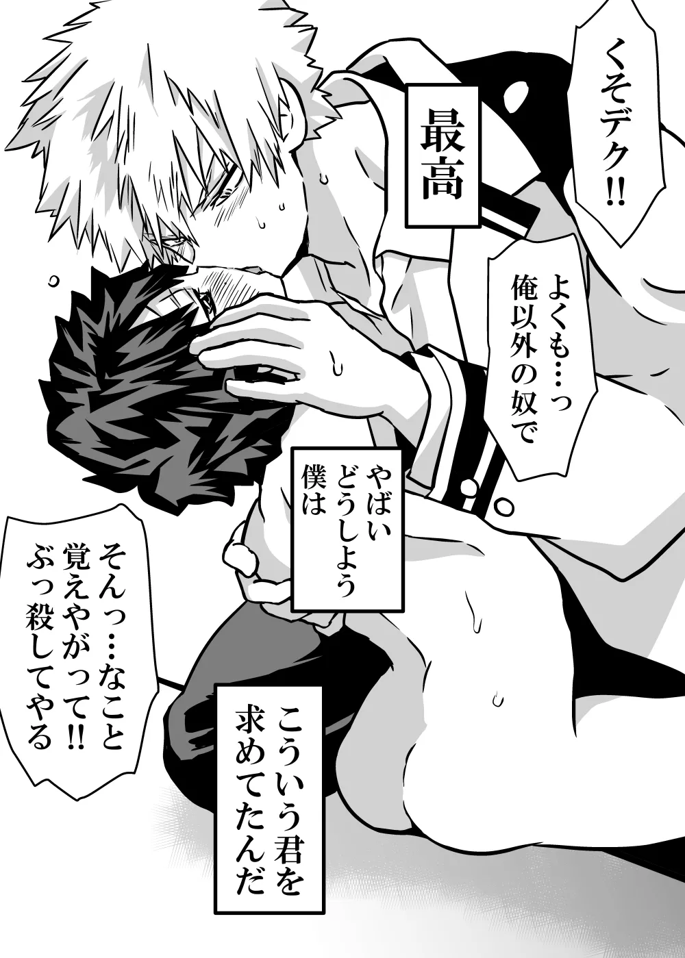 Nyotaika Shita Deku ni A-gumi ga Waite Muragaru Hanashi page 363 featuring katsuki bakugou my hero academia parody - sole female swimsuit hentai manga - read online free