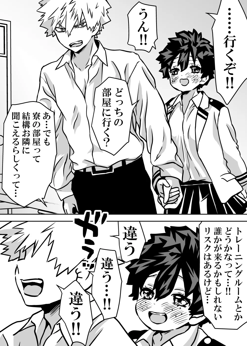 Nyotaika Shita Deku ni A-gumi ga Waite Muragaru Hanashi page 379 featuring katsuki bakugou my hero academia parody - sole female swimsuit hentai manga - read online free