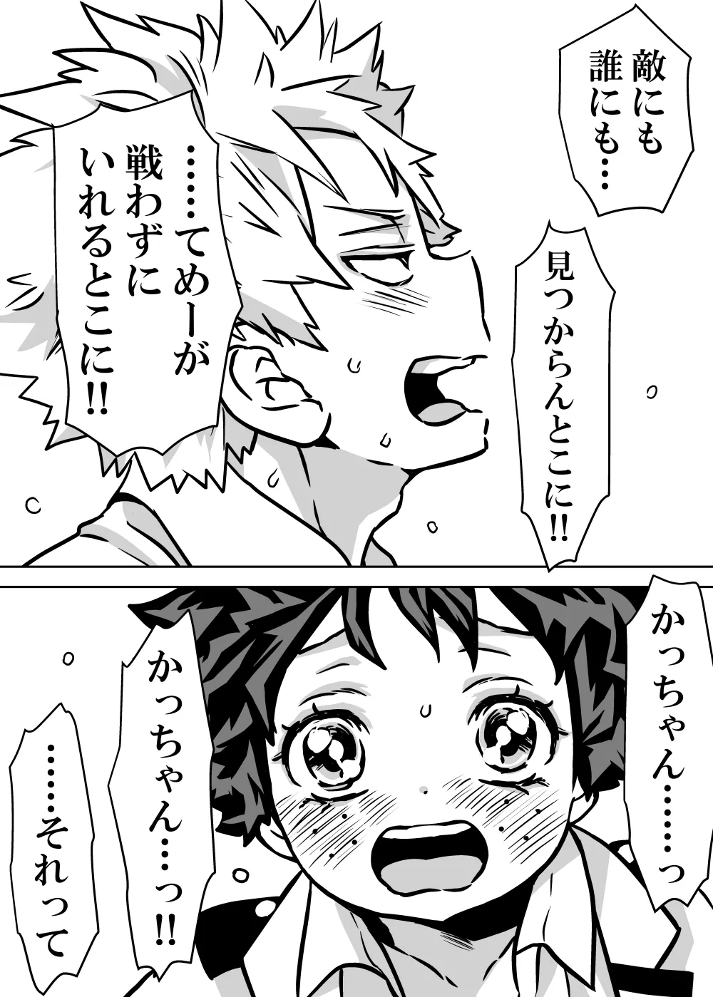 Nyotaika Shita Deku ni A-gumi ga Waite Muragaru Hanashi page 381 featuring katsuki bakugou my hero academia parody - sole female swimsuit hentai manga - read online free
