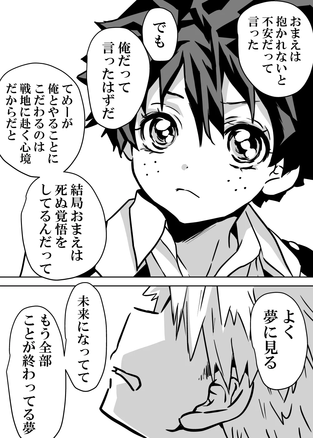 Nyotaika Shita Deku ni A-gumi ga Waite Muragaru Hanashi page 383 featuring katsuki bakugou my hero academia parody - sole female swimsuit hentai manga - read online free
