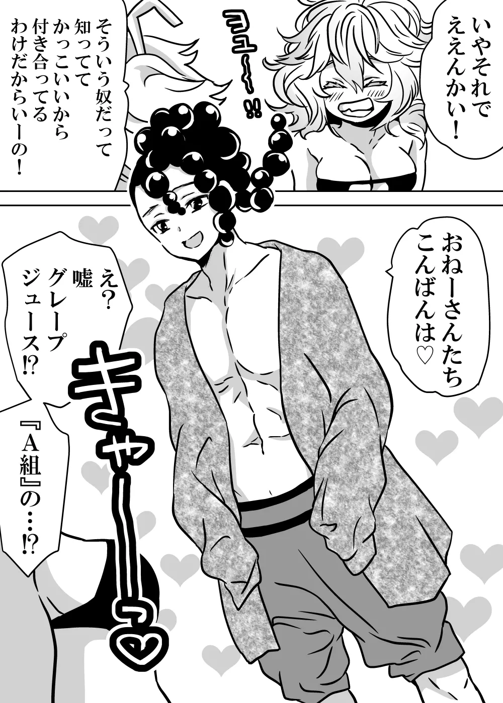 Nyotaika Shita Deku ni A-gumi ga Waite Muragaru Hanashi page 388 featuring katsuki bakugou my hero academia parody - sole female swimsuit hentai manga - read online free