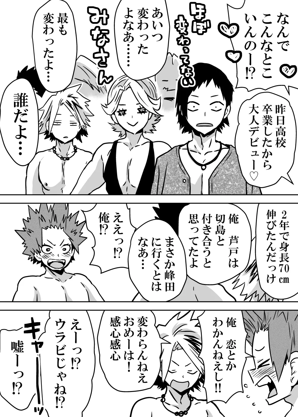 Nyotaika Shita Deku ni A-gumi ga Waite Muragaru Hanashi page 389 featuring katsuki bakugou my hero academia parody - sole female swimsuit hentai manga - read online free
