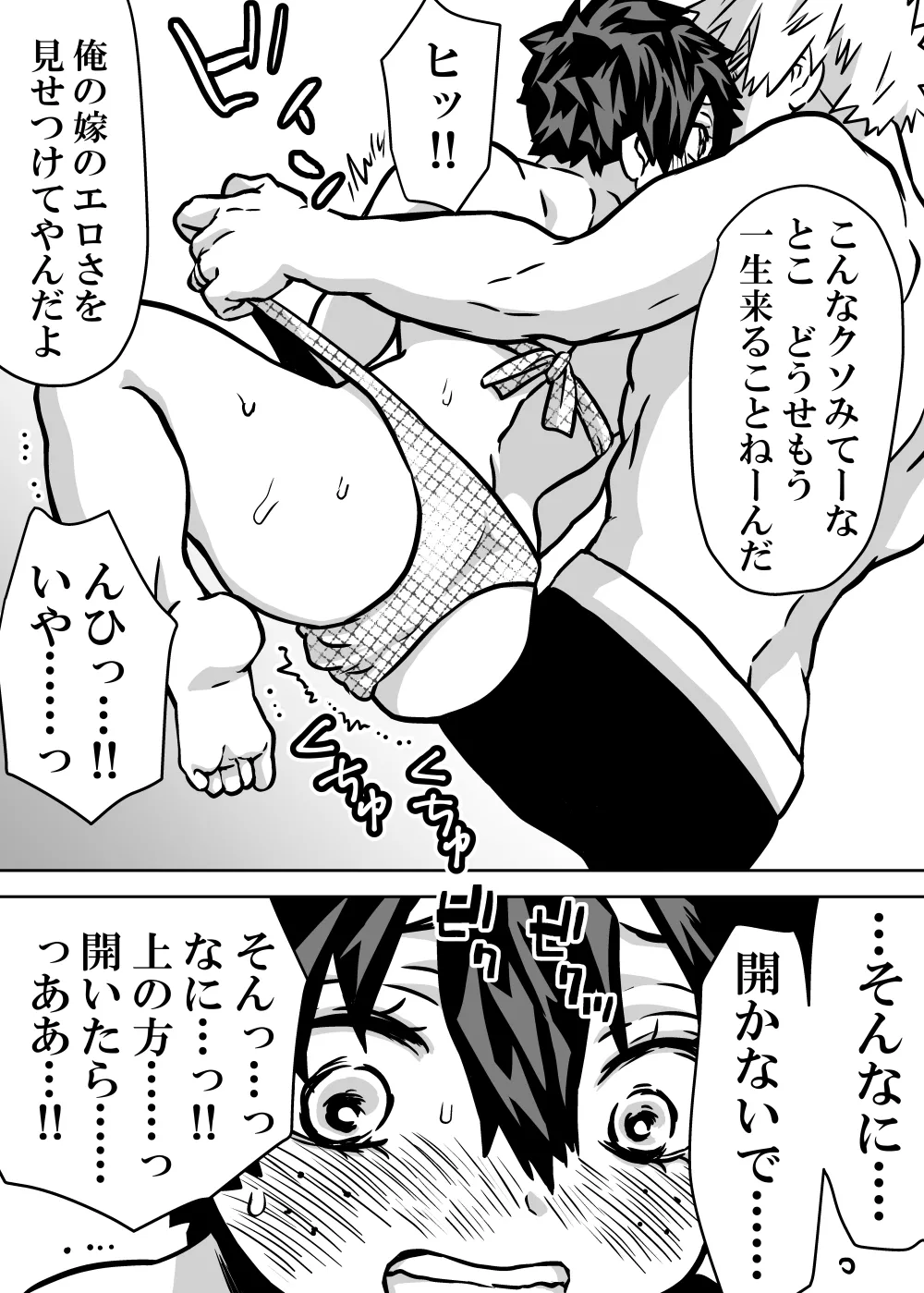Nyotaika Shita Deku ni A-gumi ga Waite Muragaru Hanashi page 398 featuring katsuki bakugou my hero academia parody - sole female swimsuit hentai manga - read online free