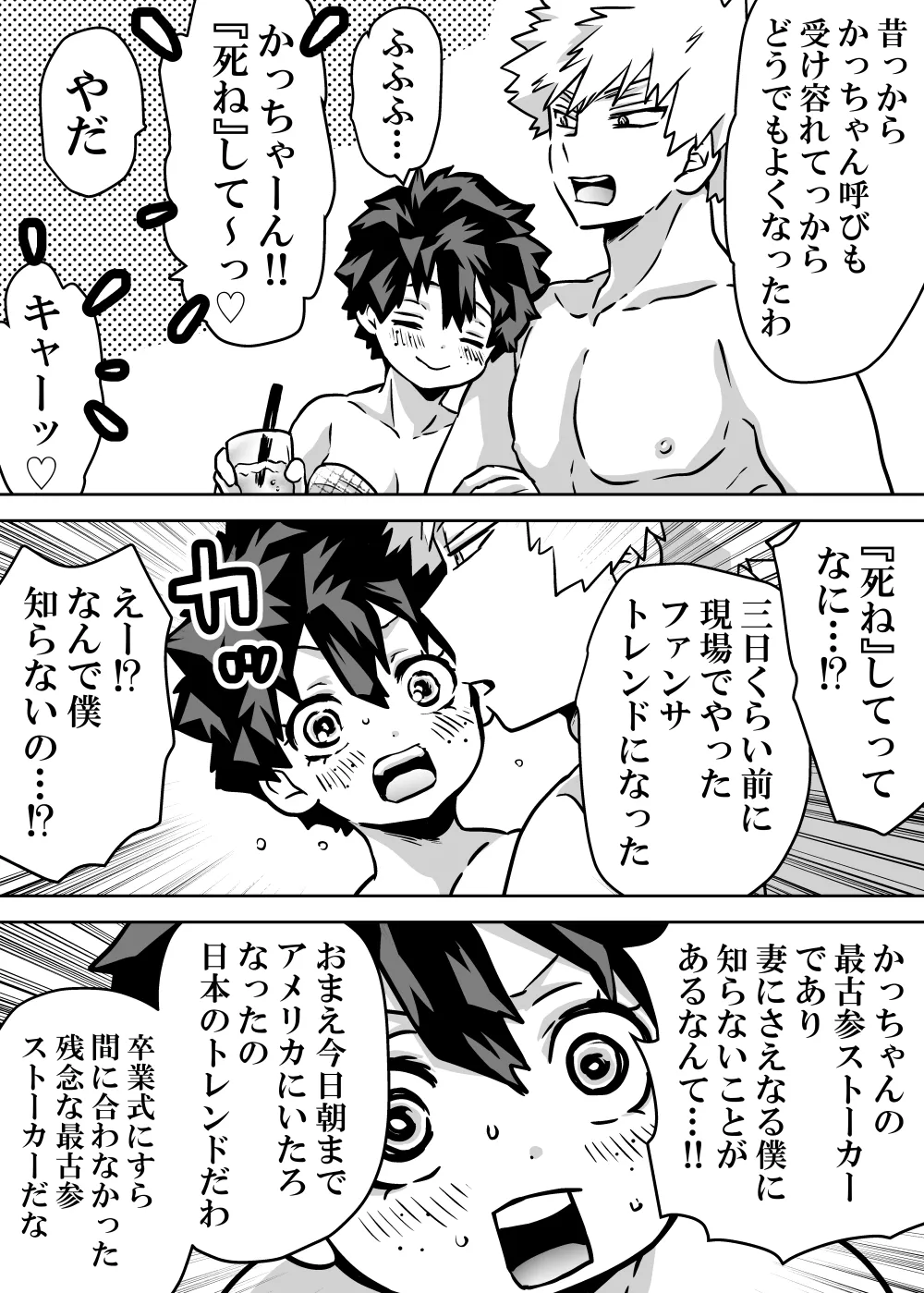 Nyotaika Shita Deku ni A-gumi ga Waite Muragaru Hanashi page 411 featuring katsuki bakugou my hero academia parody - sole female swimsuit hentai manga - read online free