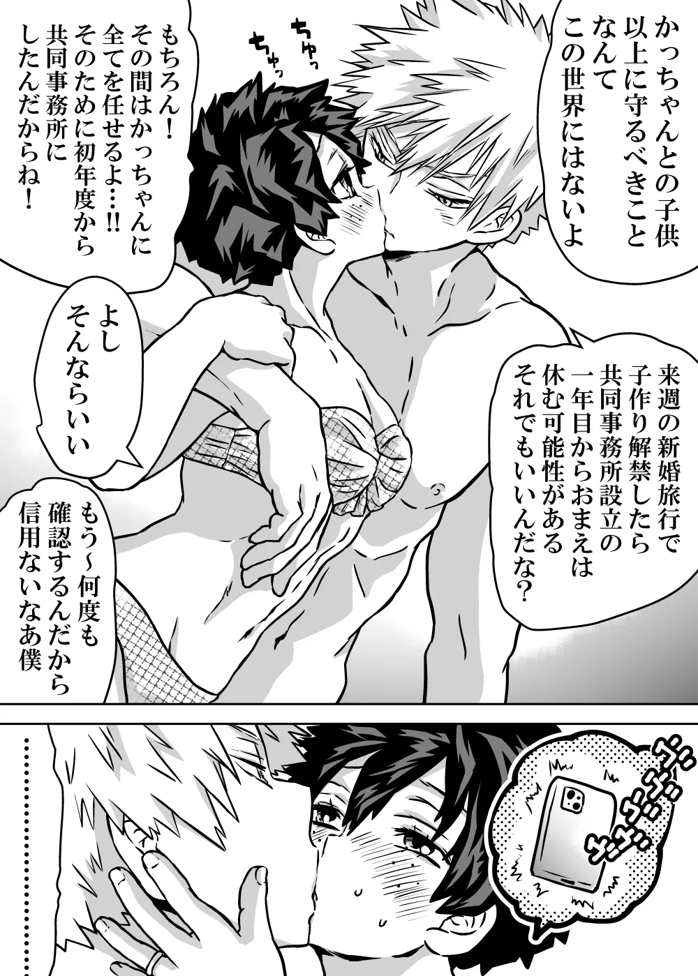 Nyotaika Shita Deku ni A-gumi ga Waite Muragaru Hanashi page 414 featuring katsuki bakugou my hero academia parody - sole female swimsuit hentai manga - read online free