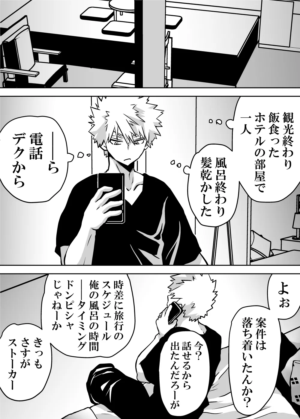 Nyotaika Shita Deku ni A-gumi ga Waite Muragaru Hanashi page 424 featuring katsuki bakugou my hero academia parody - sole female swimsuit hentai manga - read online free