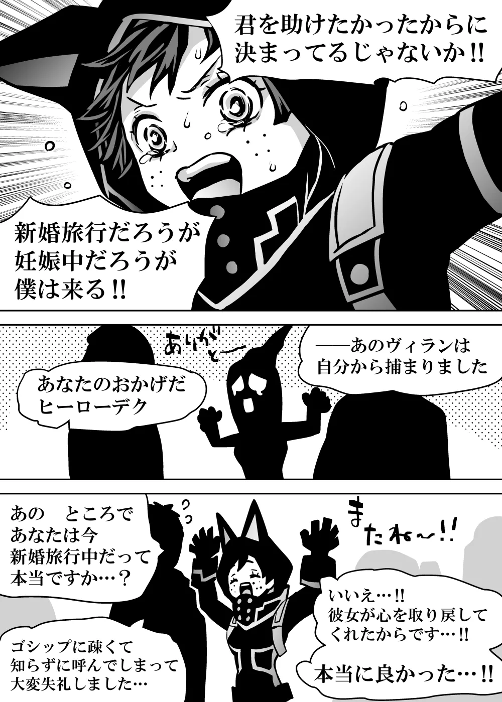 Nyotaika Shita Deku ni A-gumi ga Waite Muragaru Hanashi page 438 featuring katsuki bakugou my hero academia parody - sole female swimsuit hentai manga - read online free