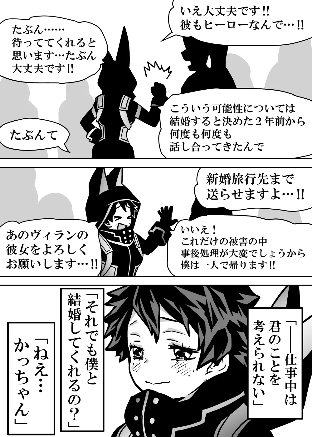 Nyotaika Shita Deku ni A-gumi ga Waite Muragaru Hanashi page 439 featuring katsuki bakugou my hero academia parody - sole female swimsuit hentai manga - read online free