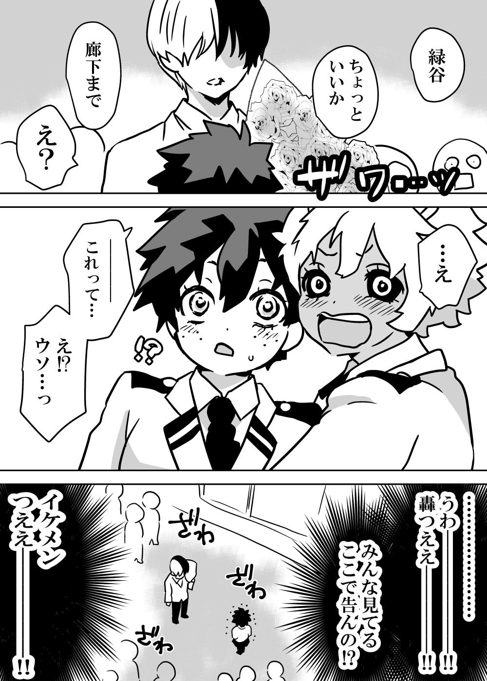 Nyotaika Shita Deku ni A-gumi ga Waite Muragaru Hanashi page 47 featuring katsuki bakugou my hero academia parody - sole female swimsuit hentai manga - read online free