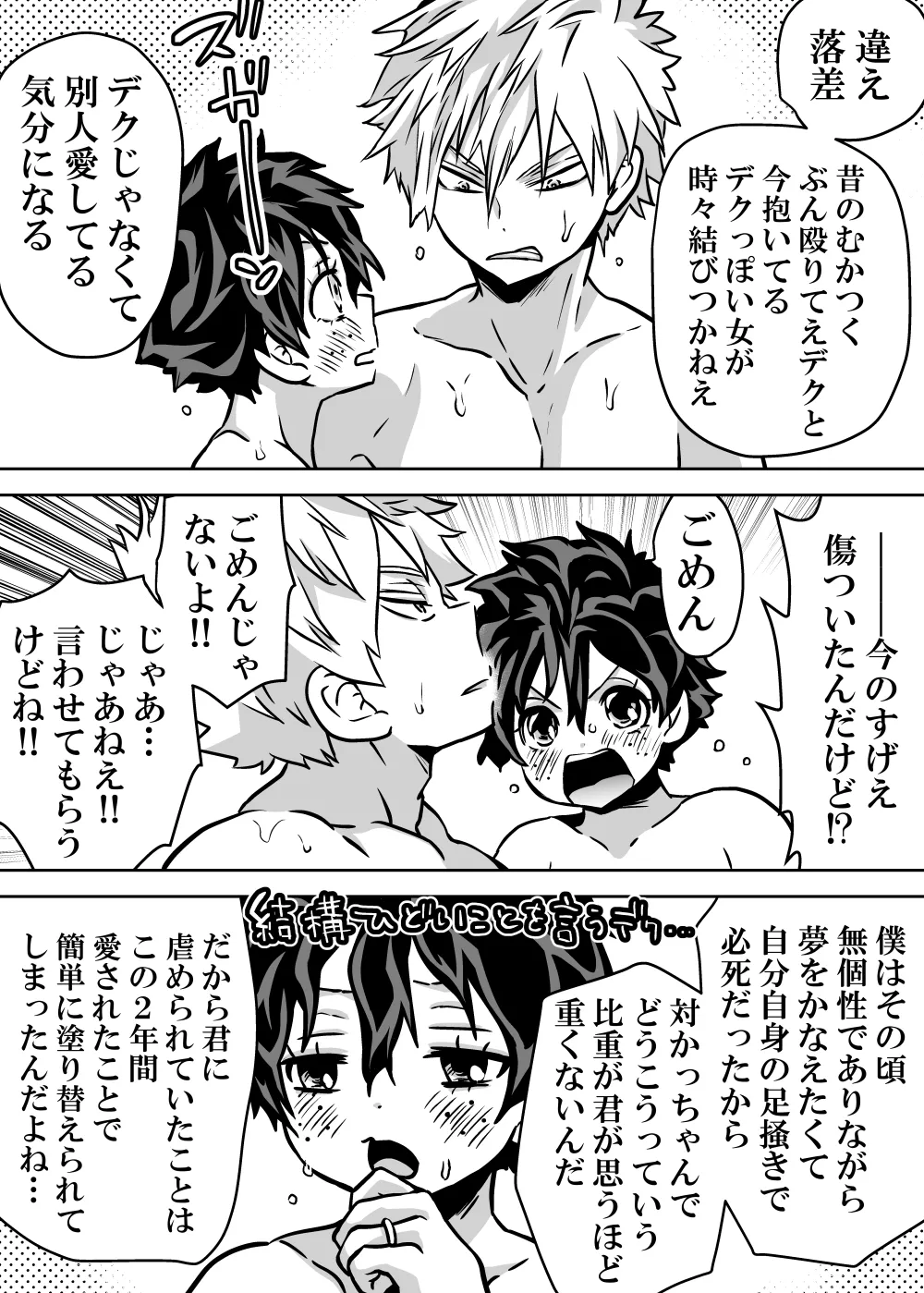 Nyotaika Shita Deku ni A-gumi ga Waite Muragaru Hanashi page 471 featuring izuku midoriya my hero academia parody - big breasts swimsuit hentai manga - read online free