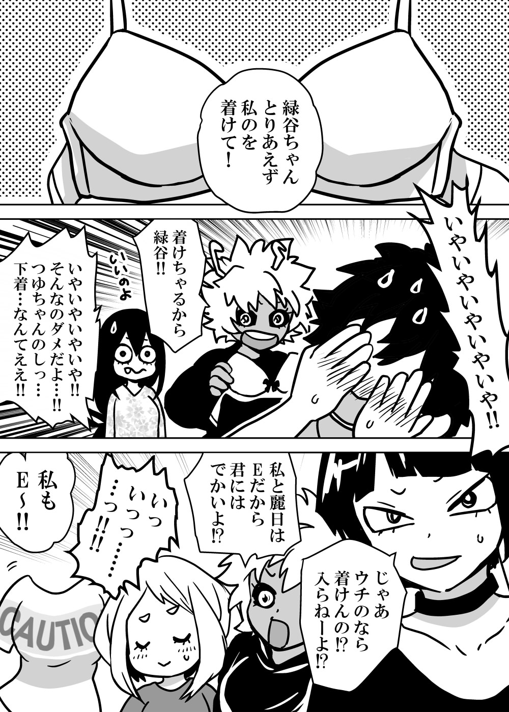 Nyotaika Shita Deku ni A-gumi ga Waite Muragaru Hanashi - Page 5