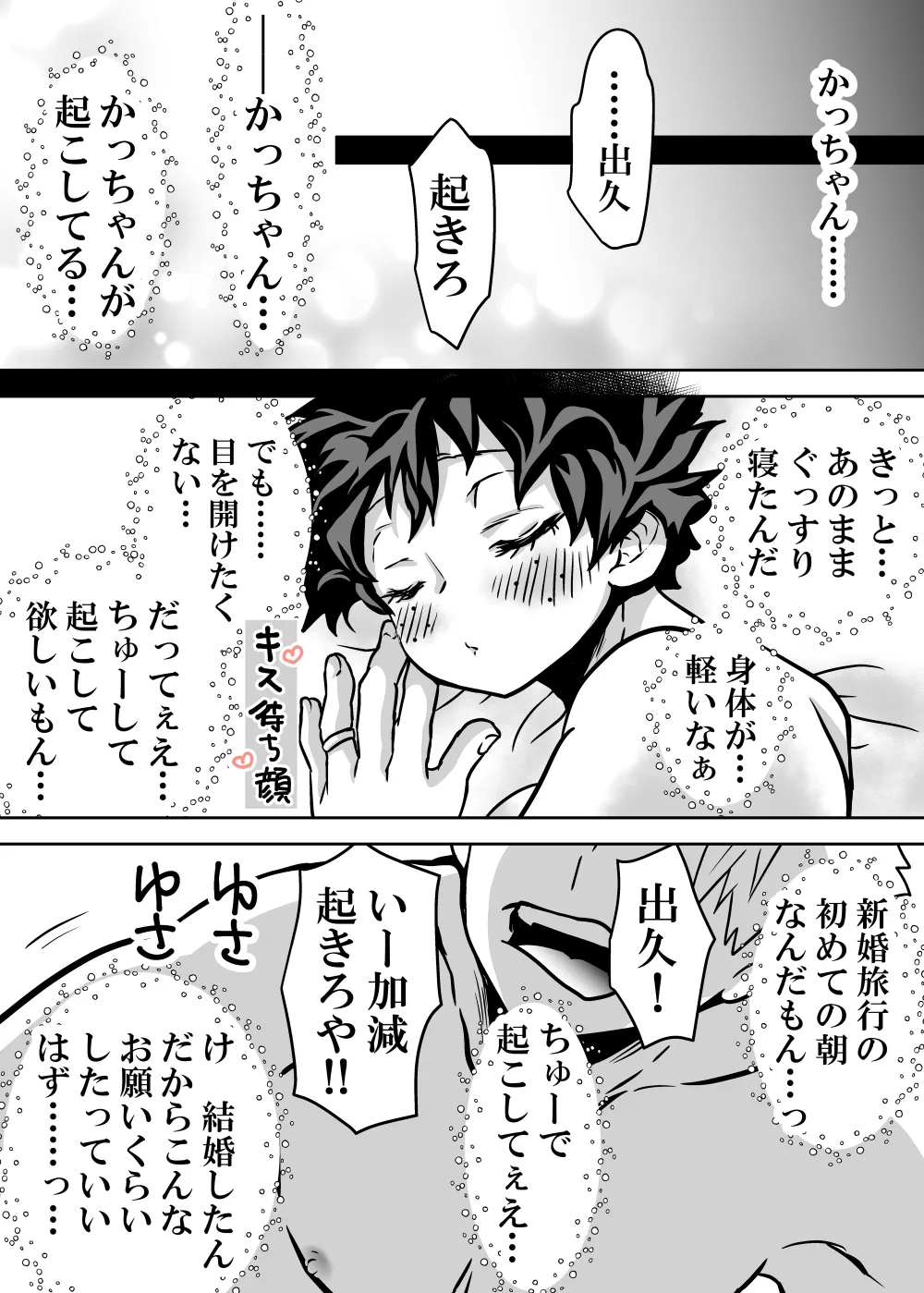 Nyotaika Shita Deku ni A-gumi ga Waite Muragaru Hanashi page 579 featuring izuku midoriya my hero academia parody - big breasts swimsuit hentai manga - read online free