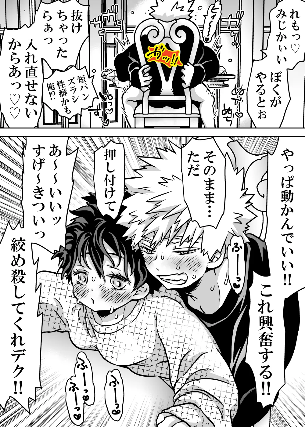 Nyotaika Shita Deku ni A-gumi ga Waite Muragaru Hanashi page 603 featuring izuku midoriya my hero academia parody - big breasts swimsuit hentai manga - read online free
