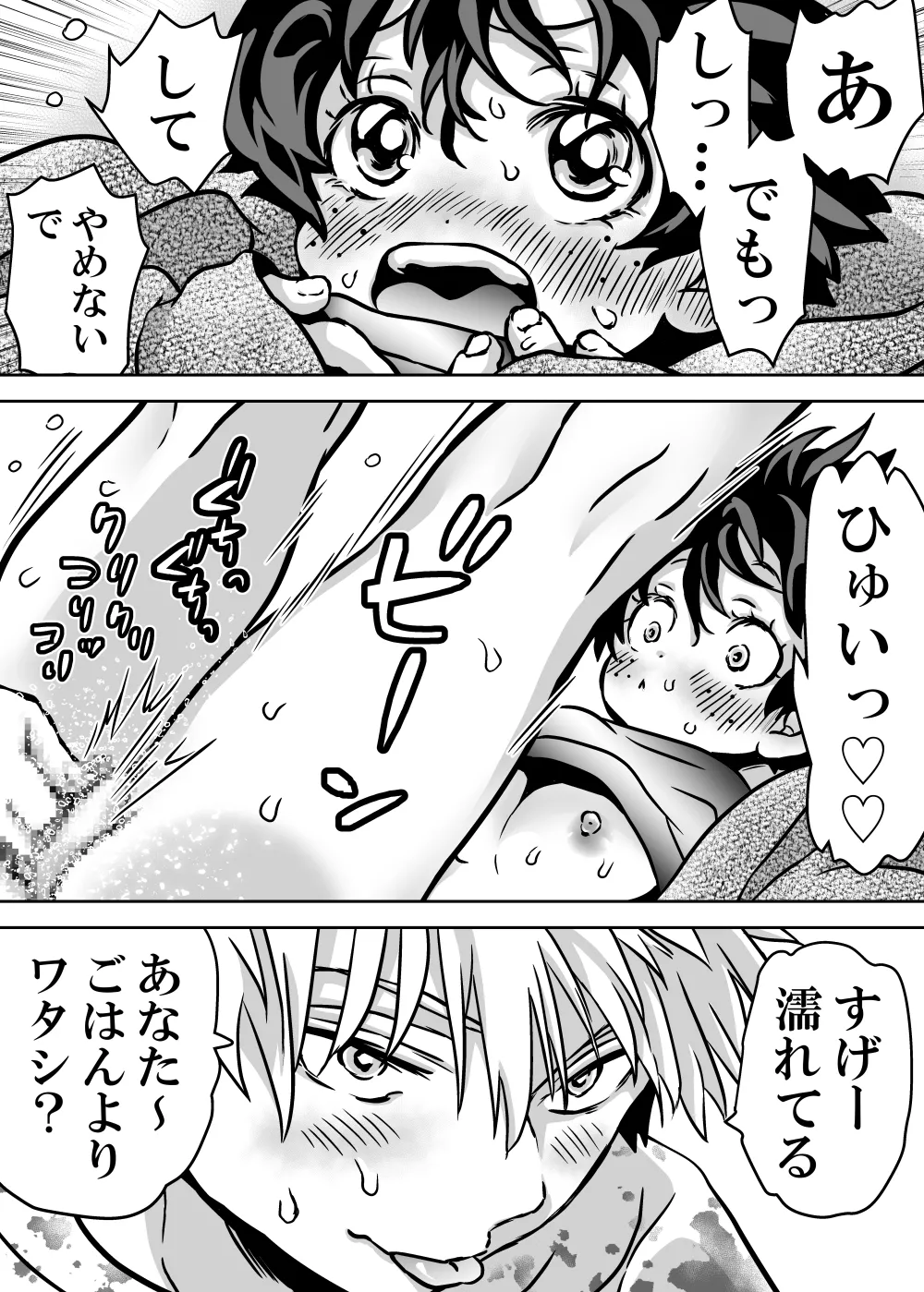 Nyotaika Shita Deku ni A-gumi ga Waite Muragaru Hanashi page 628 featuring izuku midoriya my hero academia parody - big breasts swimsuit hentai manga - read online free