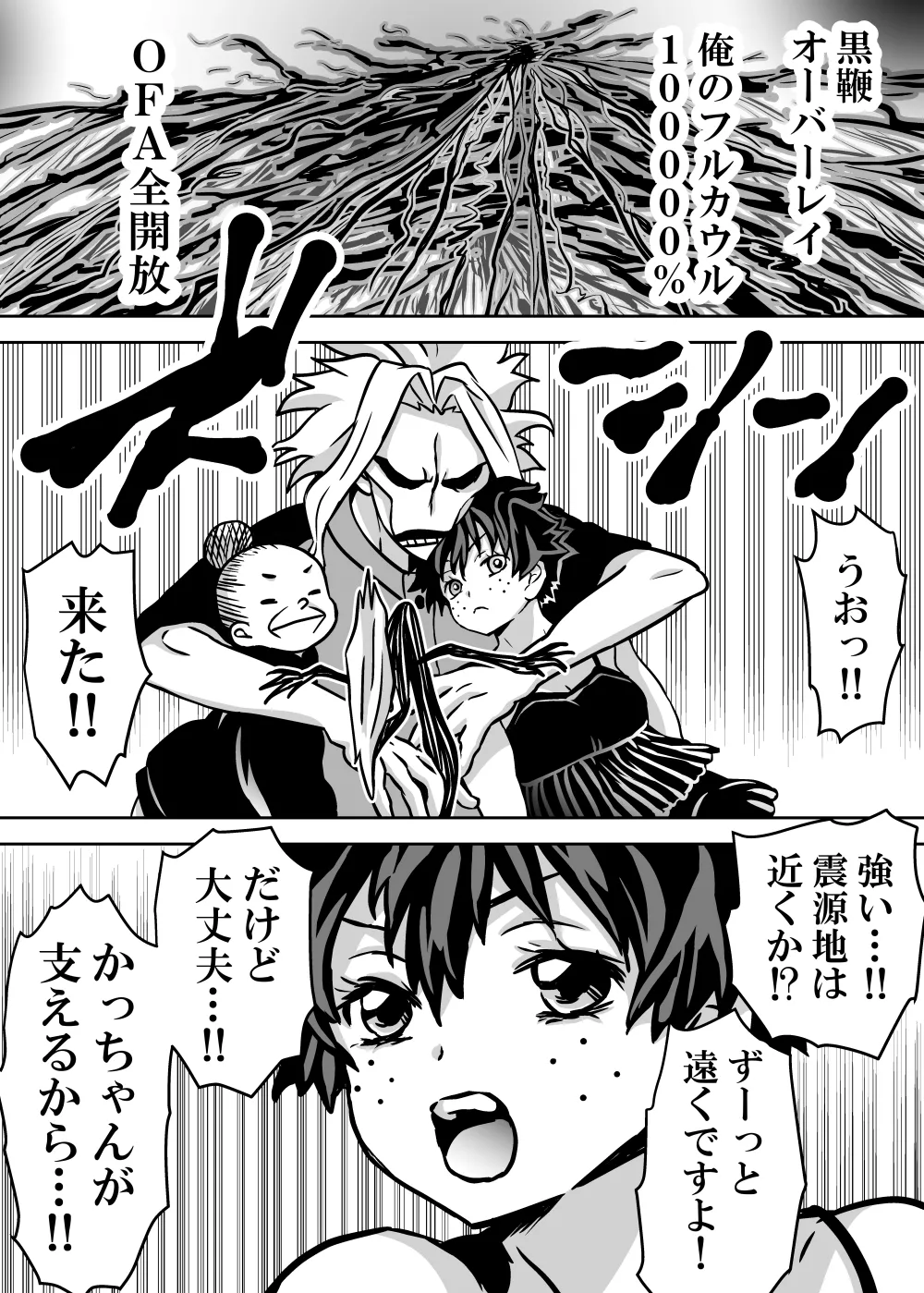 Nyotaika Shita Deku ni A-gumi ga Waite Muragaru Hanashi page 660 featuring izuku midoriya my hero academia parody - big breasts swimsuit hentai manga - read online free