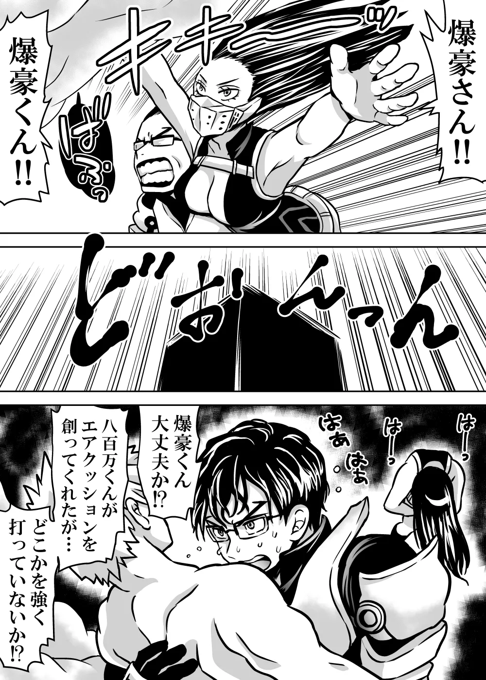 Nyotaika Shita Deku ni A-gumi ga Waite Muragaru Hanashi page 662 featuring izuku midoriya my hero academia parody - big breasts swimsuit hentai manga - read online free