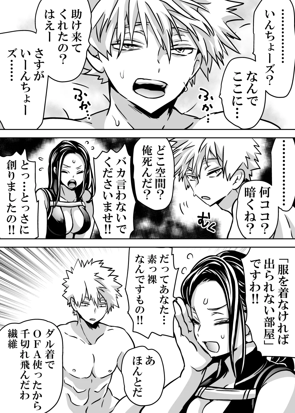 Nyotaika Shita Deku ni A-gumi ga Waite Muragaru Hanashi page 663 featuring izuku midoriya my hero academia parody - big breasts swimsuit hentai manga - read online free