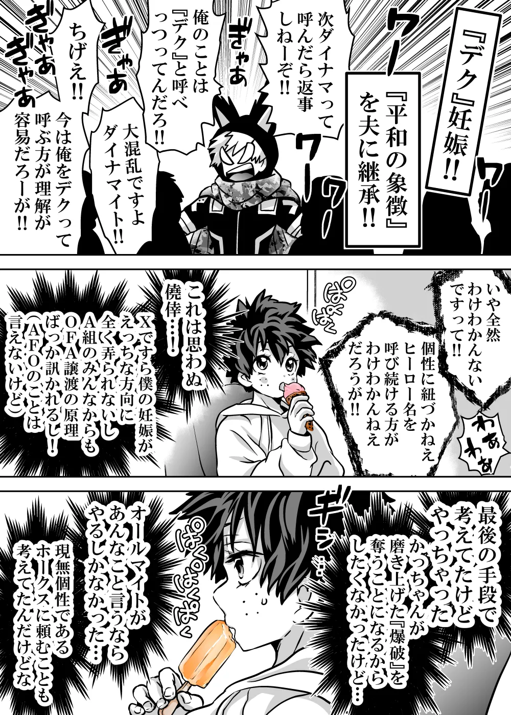 Nyotaika Shita Deku ni A-gumi ga Waite Muragaru Hanashi page 670 featuring izuku midoriya my hero academia parody - big breasts swimsuit hentai manga - read online free