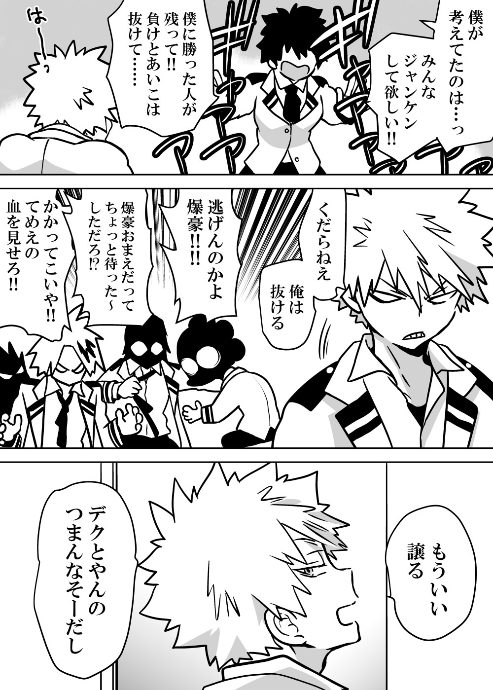 Nyotaika Shita Deku ni A-gumi ga Waite Muragaru Hanashi page 79 featuring katsuki bakugou my hero academia parody - sole female swimsuit hentai manga - read online free