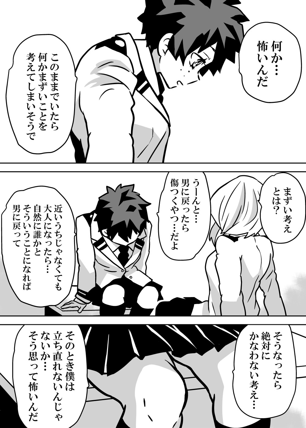 Nyotaika Shita Deku ni A-gumi ga Waite Muragaru Hanashi page 82 featuring izuku midoriya my hero academia parody - big breasts swimsuit hentai manga - read online free