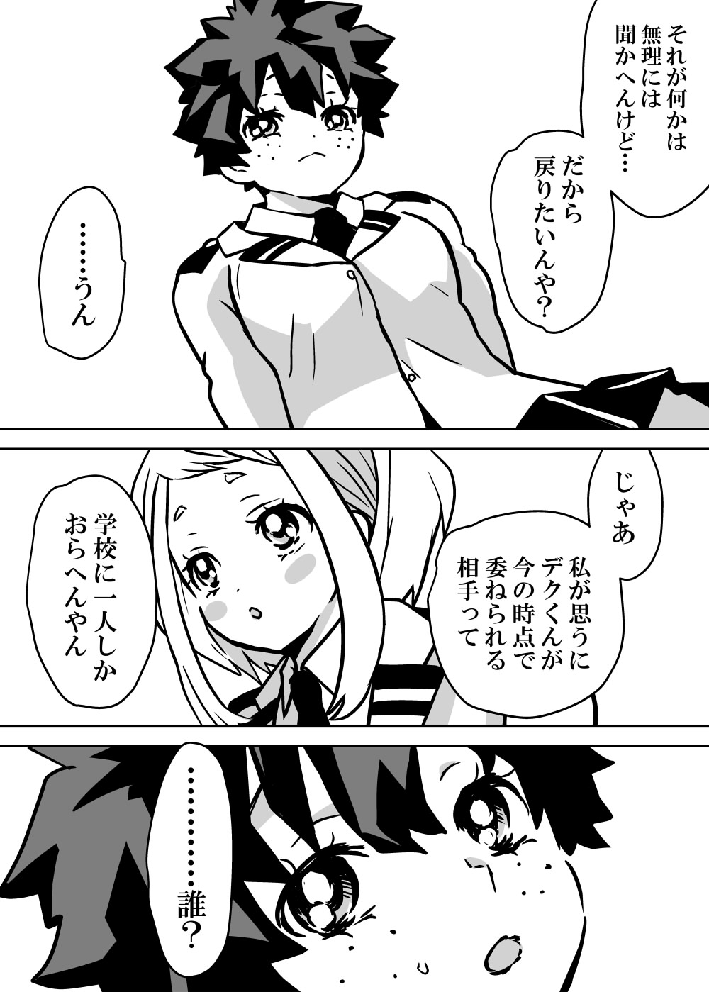 Nyotaika Shita Deku ni A-gumi ga Waite Muragaru Hanashi page 83 featuring katsuki bakugou my hero academia parody - sole female swimsuit hentai manga - read online free