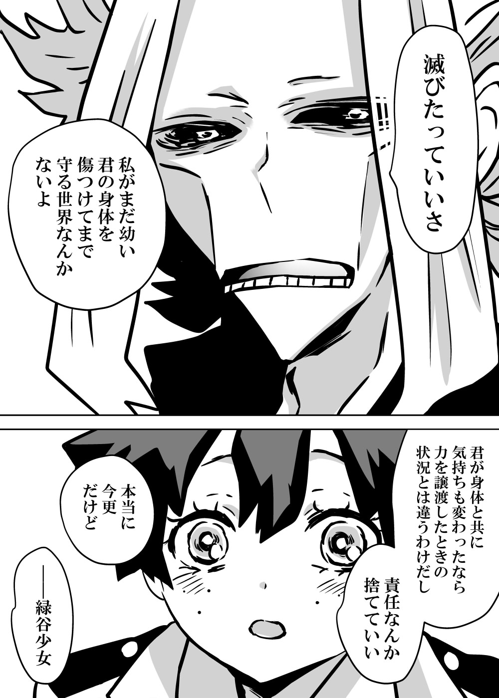 Nyotaika Shita Deku ni A-gumi ga Waite Muragaru Hanashi page 87 featuring katsuki bakugou my hero academia parody - sole female swimsuit hentai manga - read online free