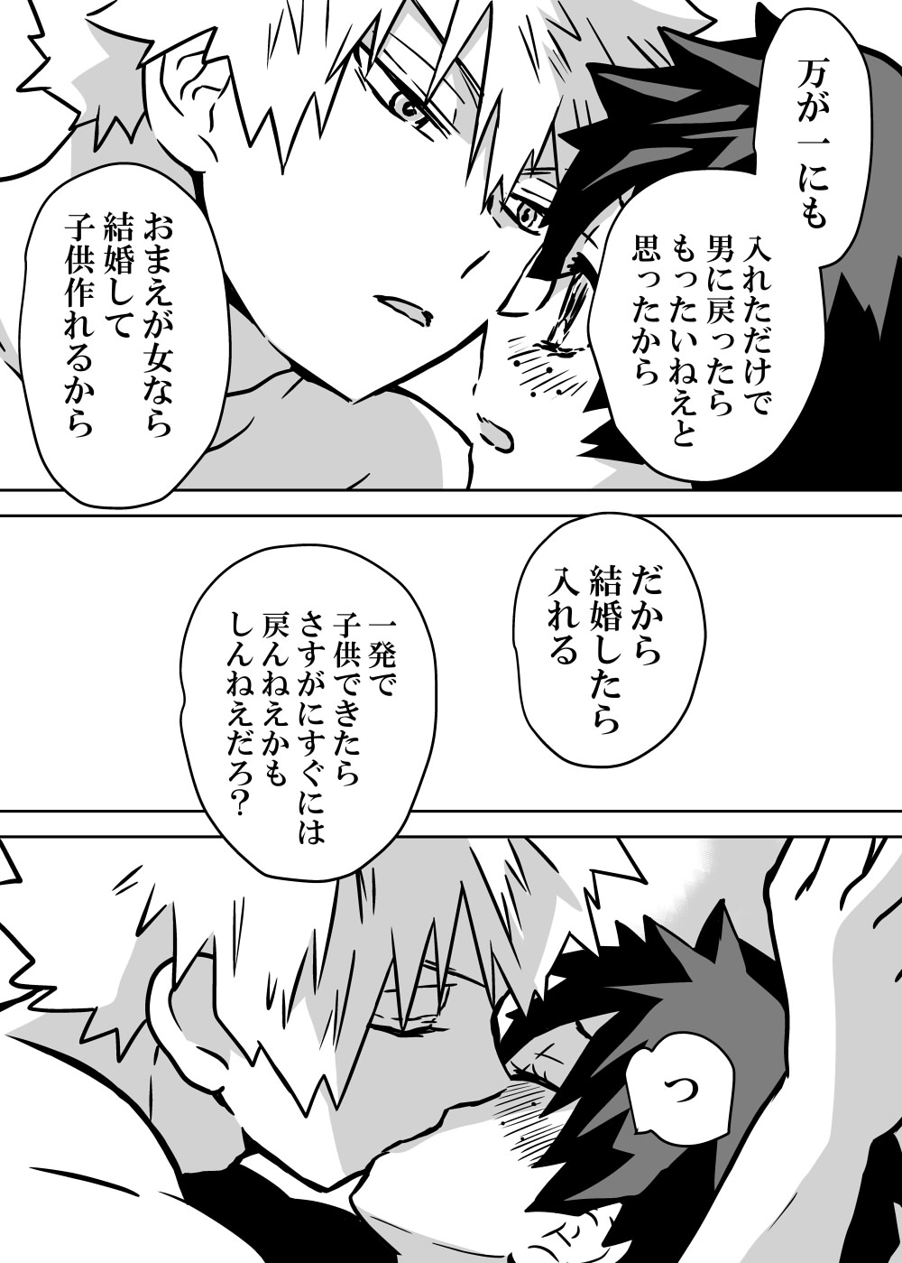 Nyotaika Shita Deku ni A-gumi ga Waite Muragaru Hanashi page 96 featuring katsuki bakugou my hero academia parody - sole female swimsuit hentai manga - read online free